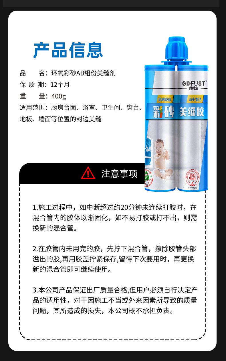 彩砂美缝剂生产价格.jpg