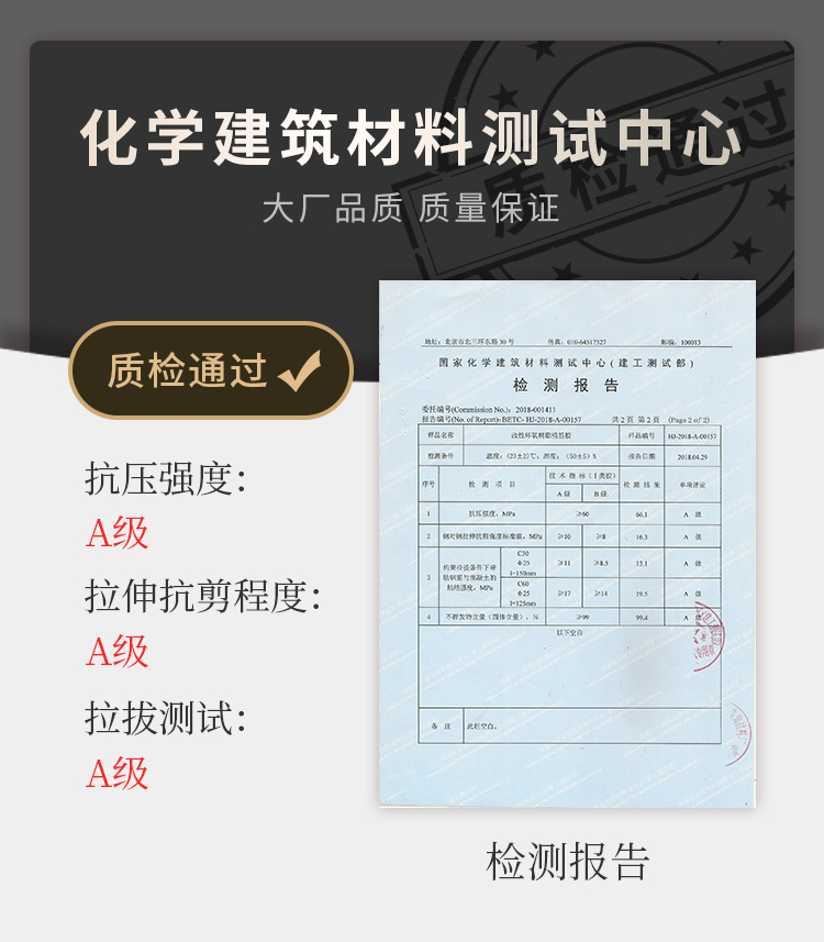 环氧植筋胶批发价格.jpg