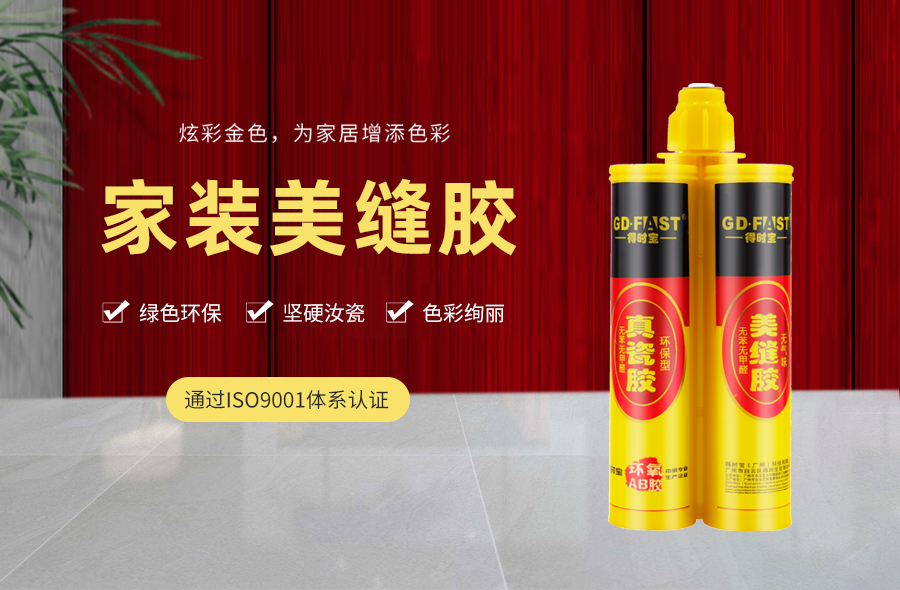 美缝剂批发价格.jpg
