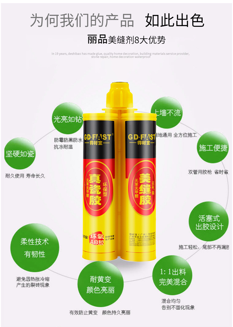 美缝剂代工贴牌.jpg