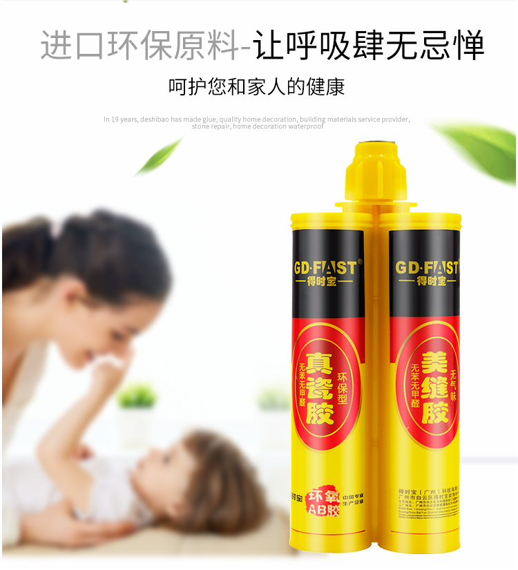 美缝剂代工贴牌.jpg