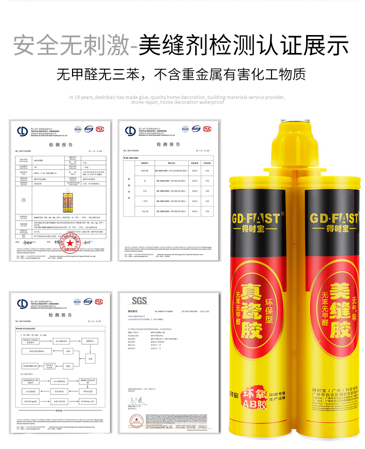 
美缝剂工厂贴牌厂家.jpg