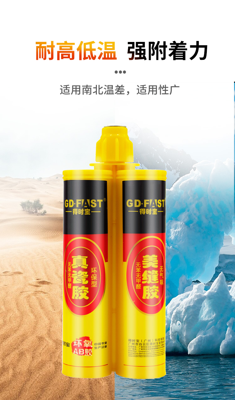 真瓷胶美缝剂工程问题.jpg