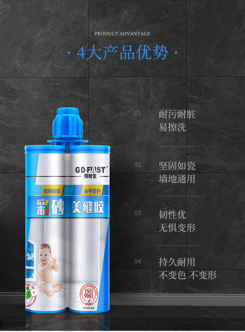 瓷砖缝隙美缝胶代工价格.jpg