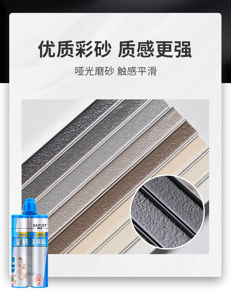 瓷砖缝隙美缝oem.jpg