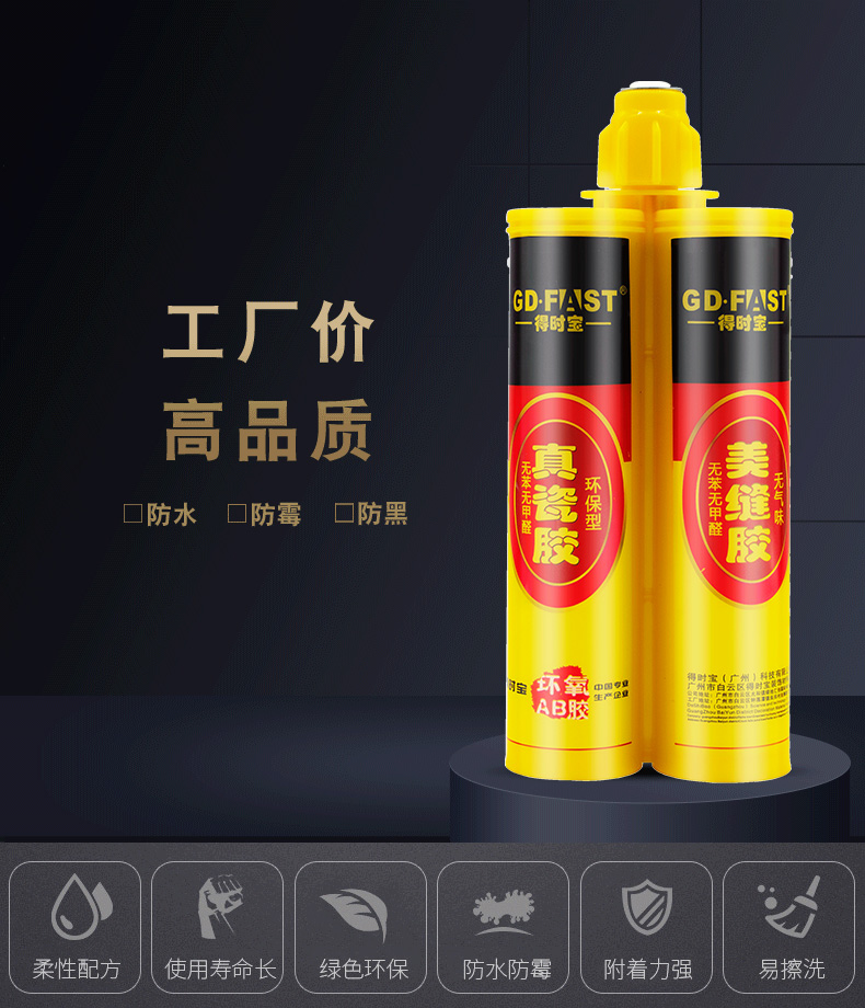 美缝剂工厂价格.jpg