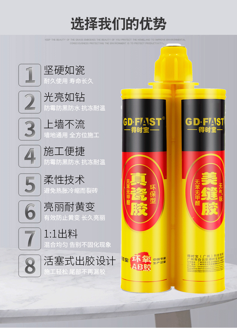 美缝剂定做代工.jpg