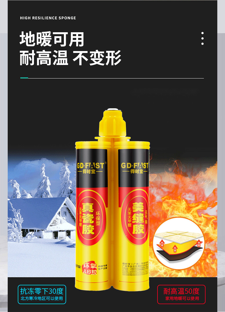美缝剂产业产品.jpg