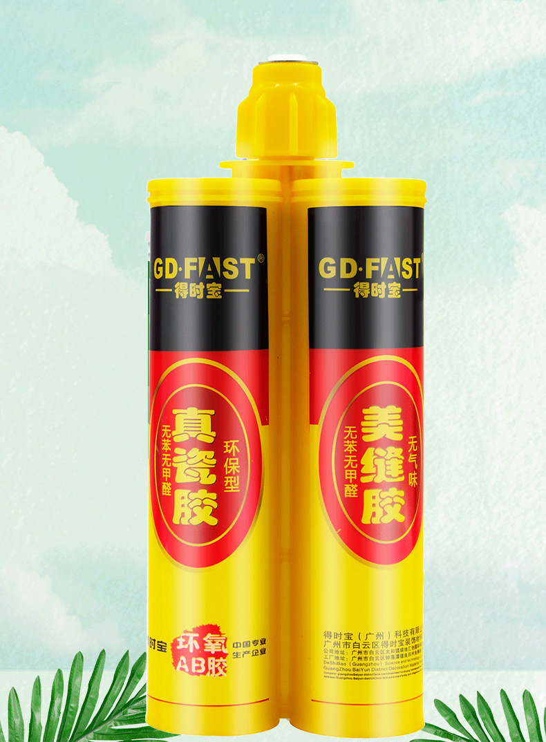 美缝剂代工批发.jpg