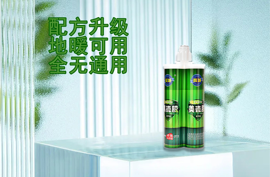 美缝剂贴牌生产001.jpg