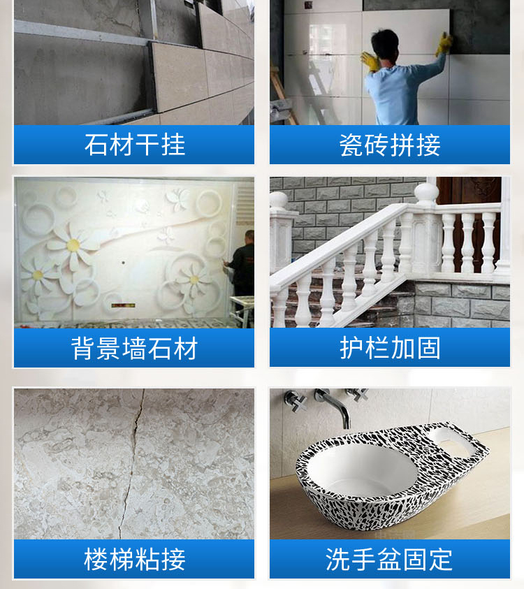 得时宝干挂胶-详情_10.jpg
