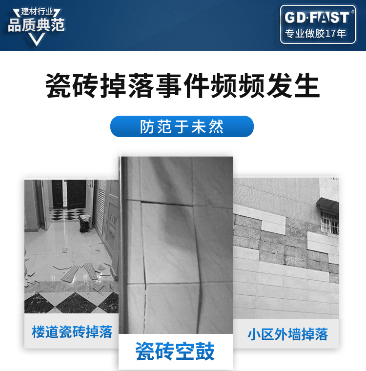 十五年经典干挂胶详情页_01_03.jpg