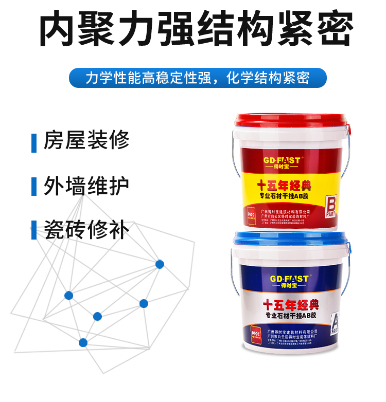 十五年经典干挂胶详情页_02_01.jpg