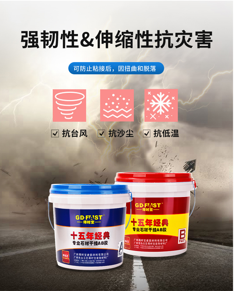 十五年经典干挂胶详情页_02_02.jpg