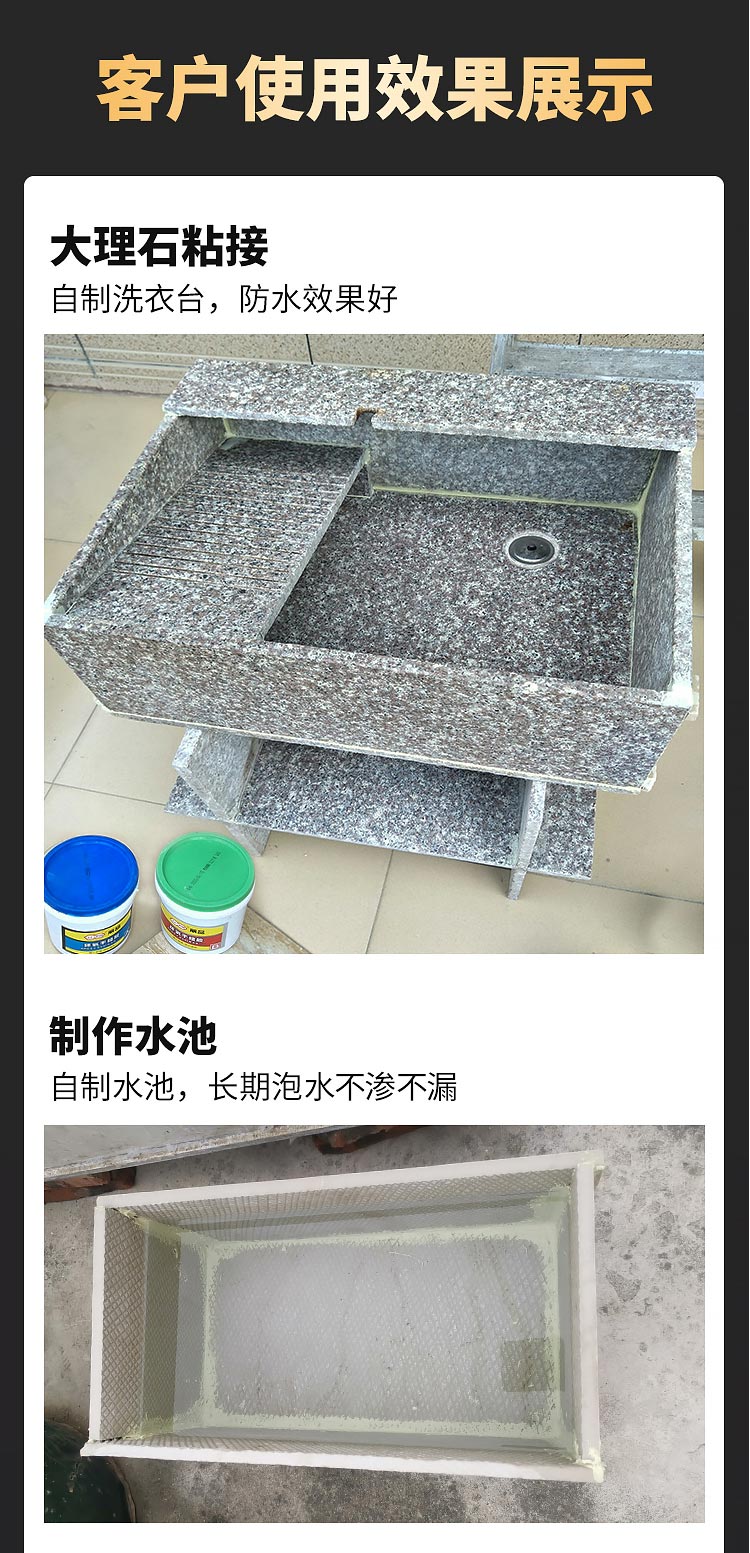 丽品环氧AB干挂胶_04.jpg