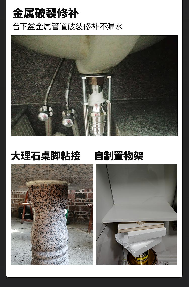丽品环氧AB干挂胶_05.jpg