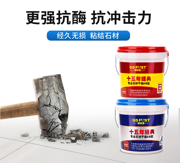 十五年经典干挂胶详情页_02_03.jpg