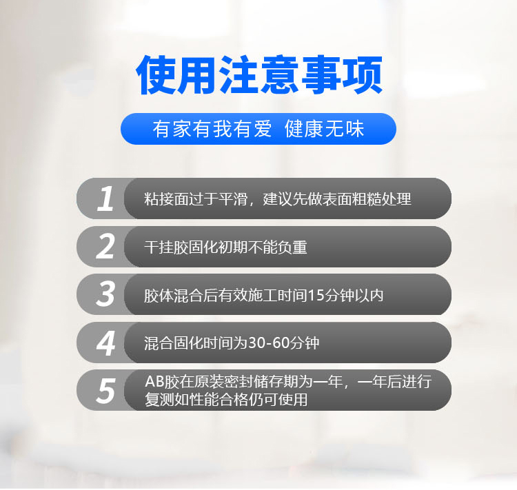 得时宝干挂胶-详情_11.jpg