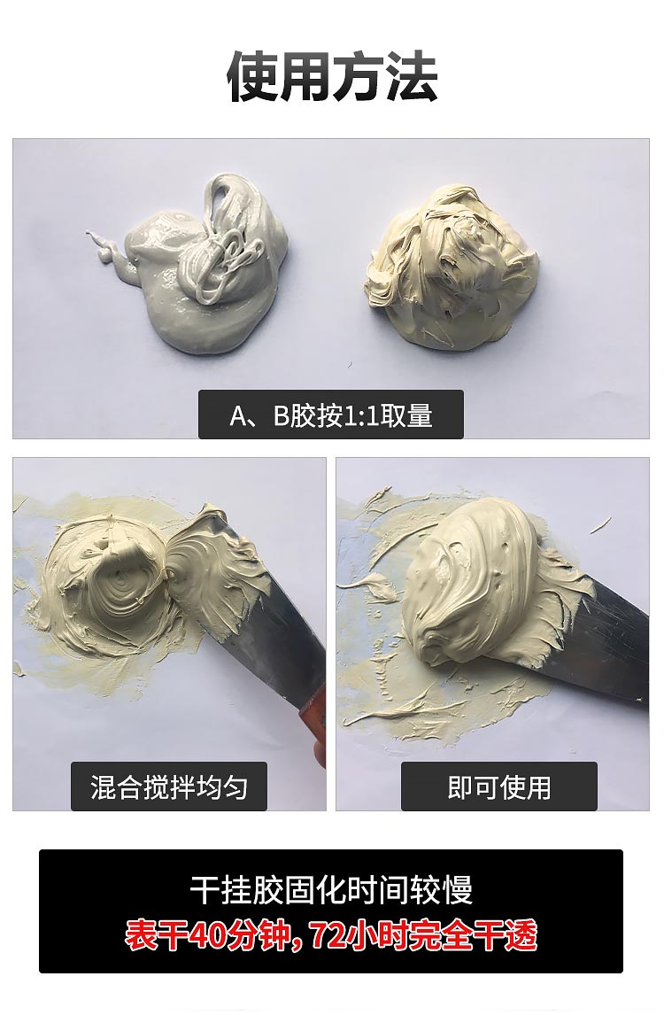 丽品环氧AB干挂胶_13.jpg