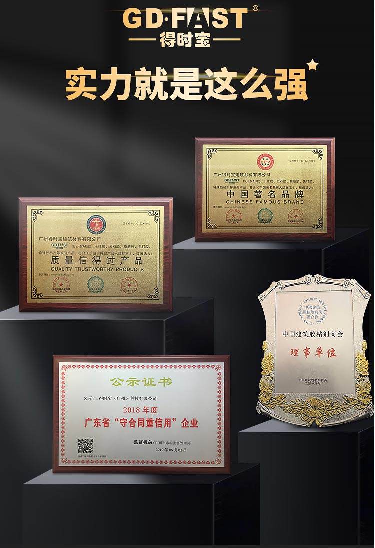 丽品环氧AB干挂胶_09.jpg