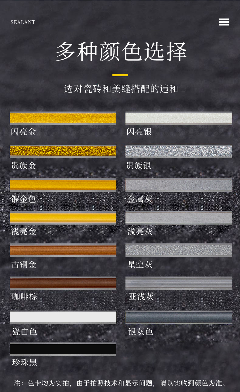 5.20美缝剂-8_22.jpg