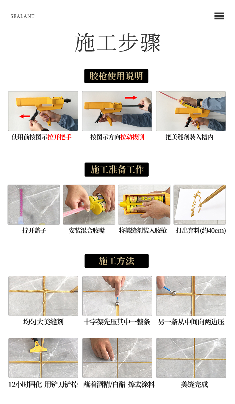 5.20美缝剂-8_25.jpg