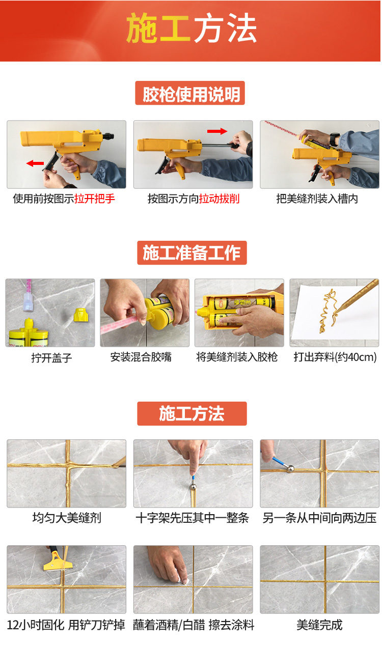 美缝剂_20.jpg