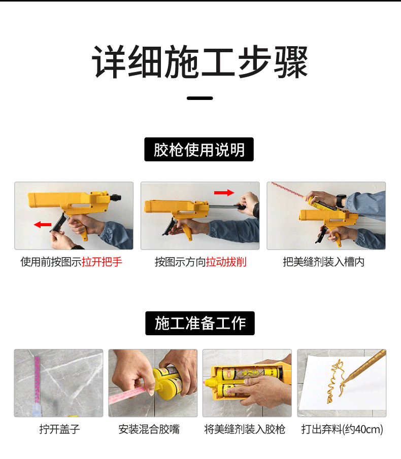 美缝剂_14.png