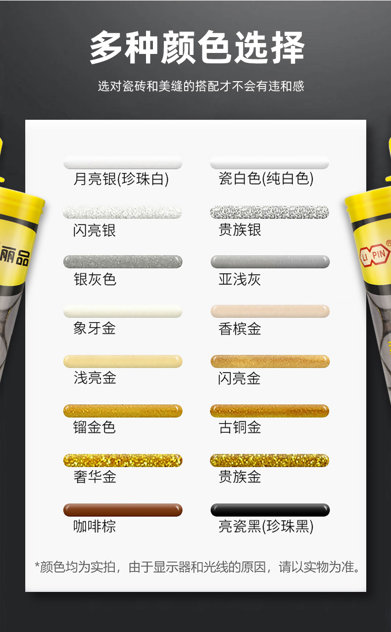 美缝剂_18.jpg