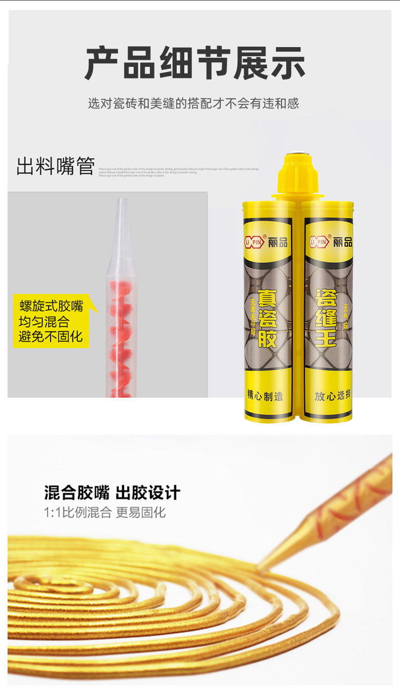 美缝剂_19.jpg