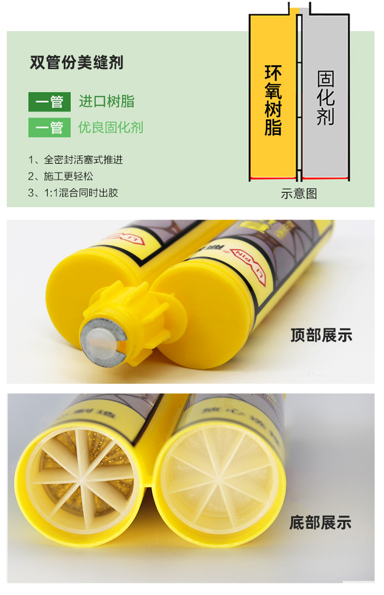 美缝剂_20.jpg