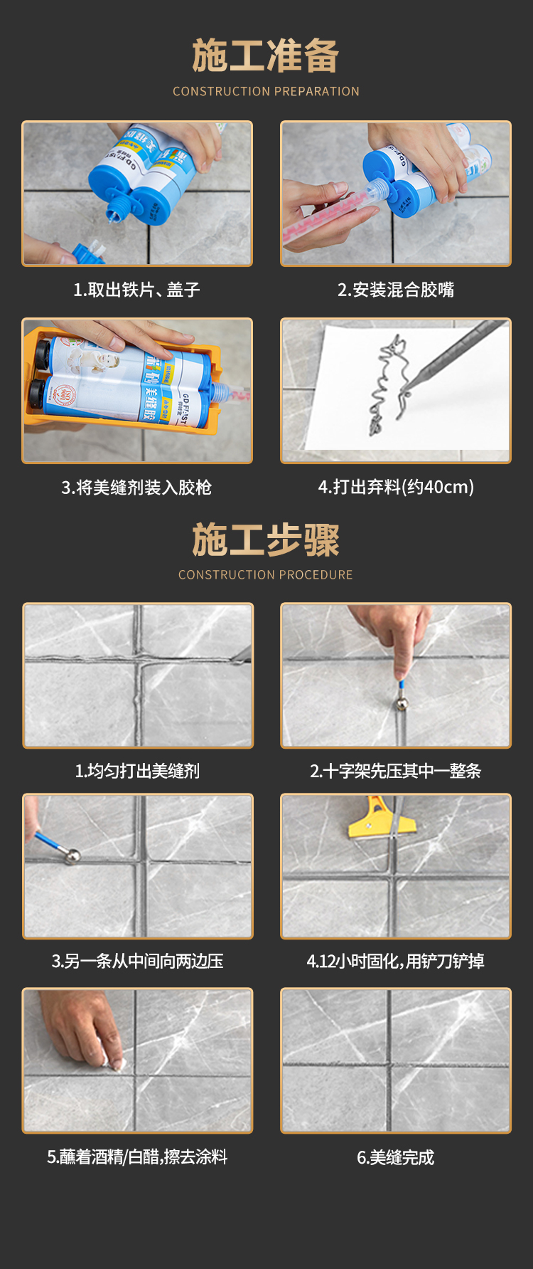0902彩砂美缝详情_14.jpg