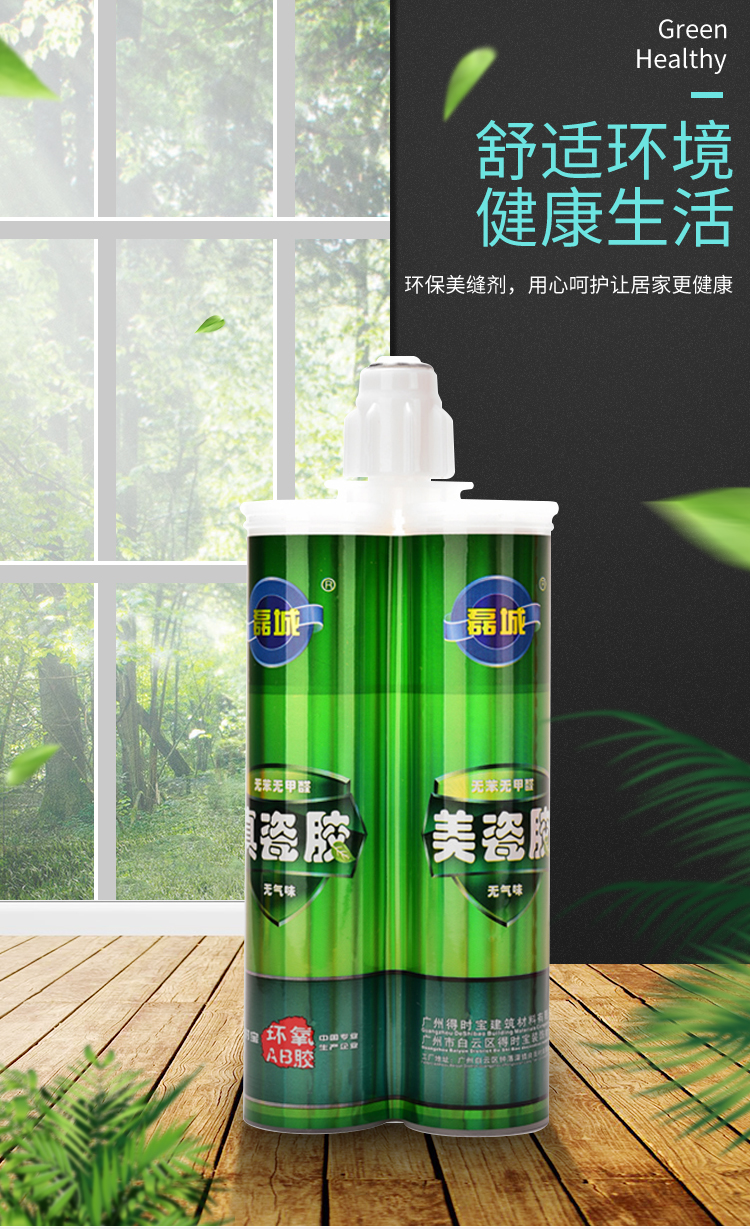磊城美缝剂_01.jpg