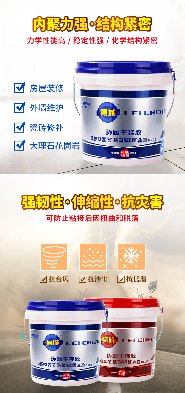 干挂胶详情_磊城_04.jpg