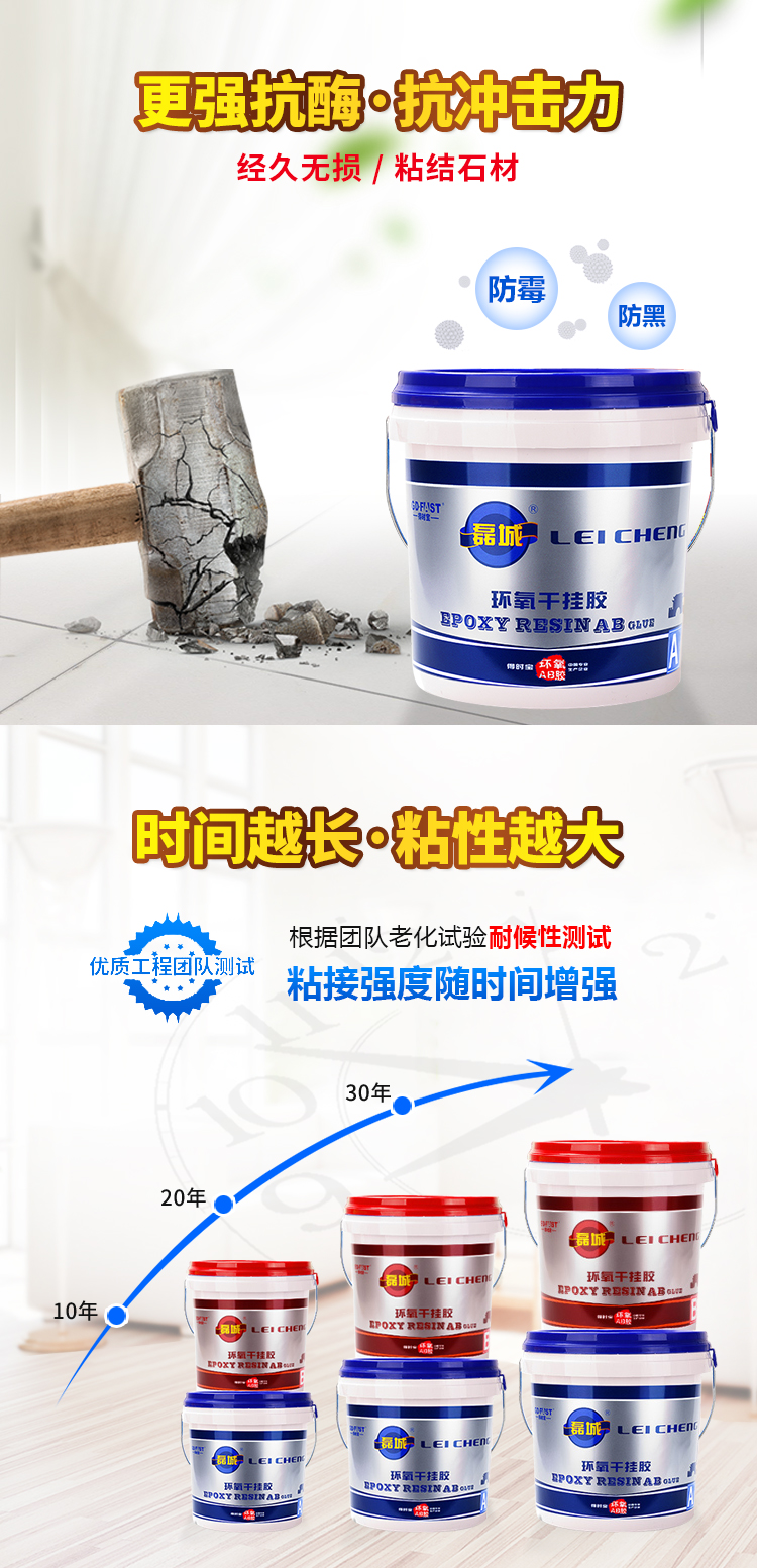 干挂胶详情_磊城_05.jpg