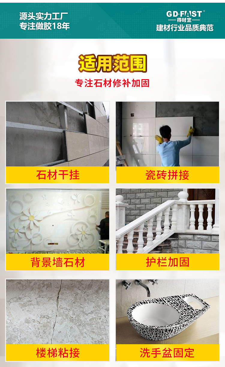 干挂胶详情_磊城_06.jpg