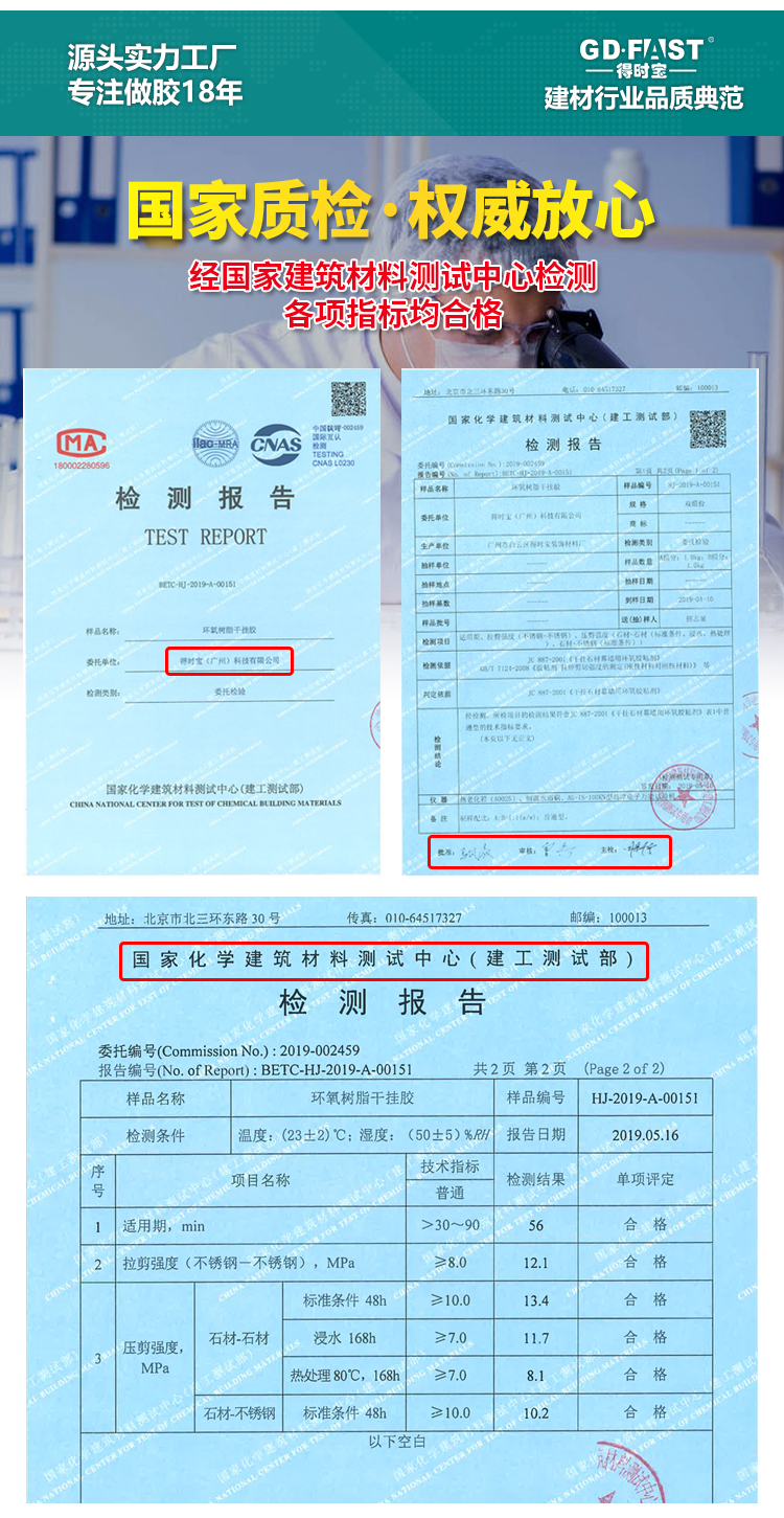 干挂胶详情_磊城_02.jpg