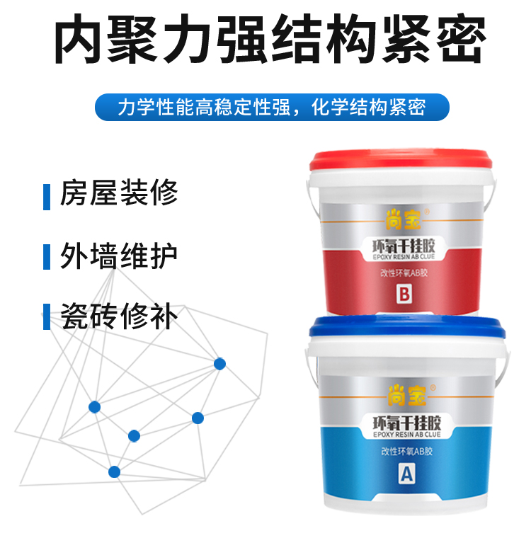 尚宝经典干挂胶_08.jpg