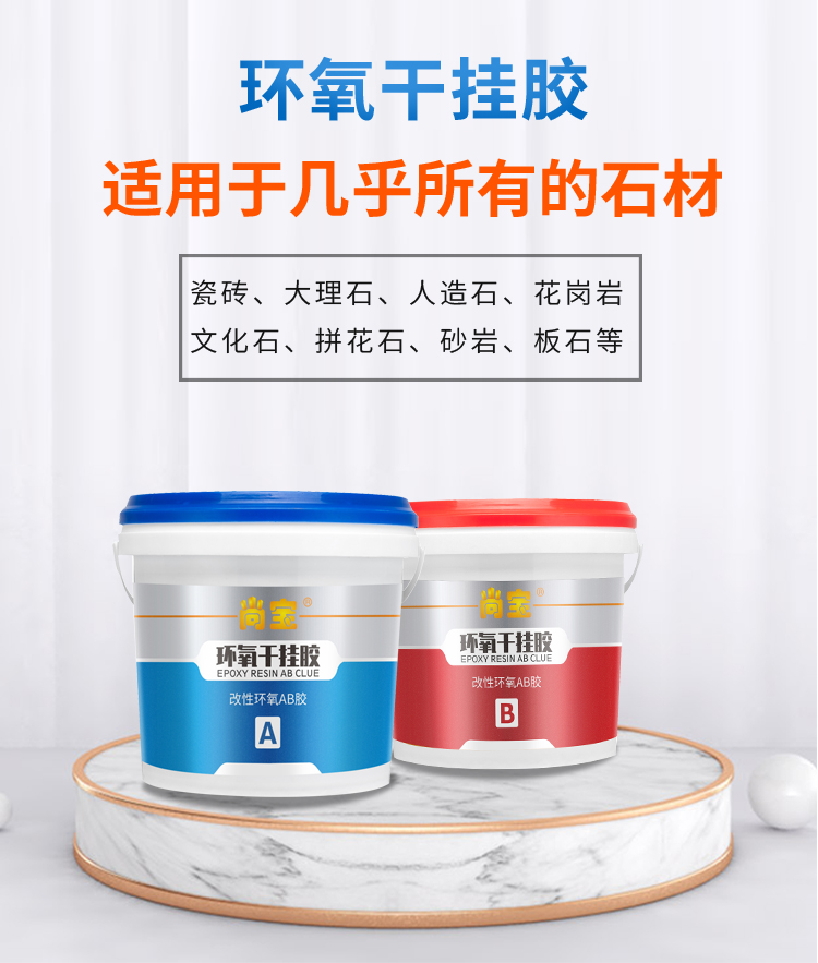 尚宝经典干挂胶_01.jpg