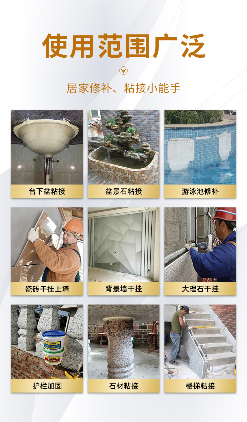 环氧干挂胶_03.jpg