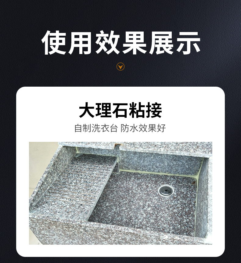 环氧干挂胶_04.jpg