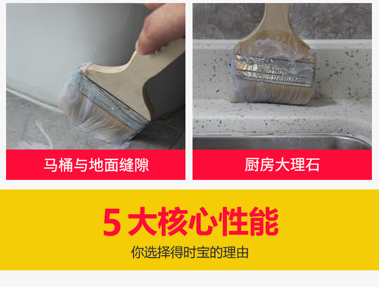 防水胶详情优化0830_09.jpg