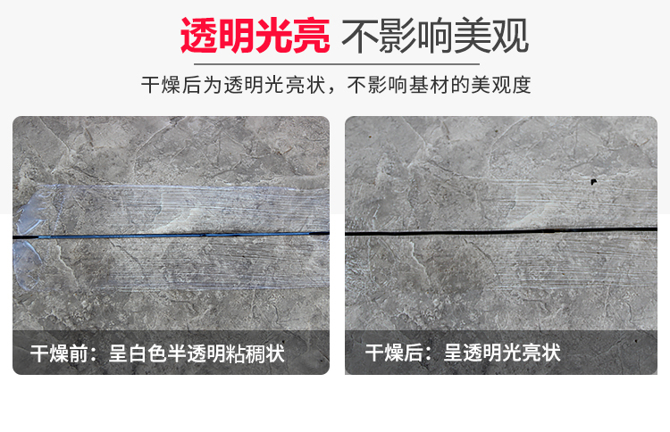 防水胶详情优化0830_11.jpg