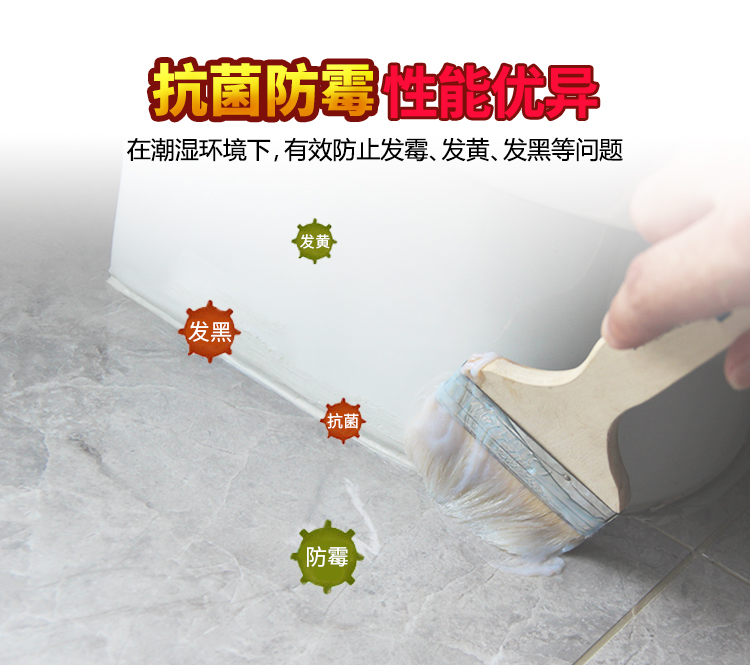 防水胶详情优化0830_02.jpg