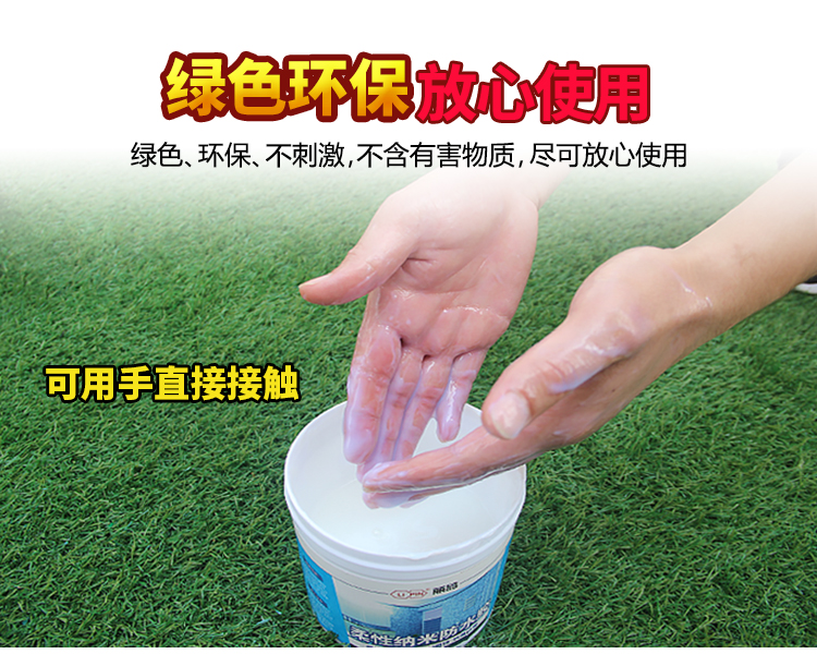 防水胶详情优化0830_03.jpg