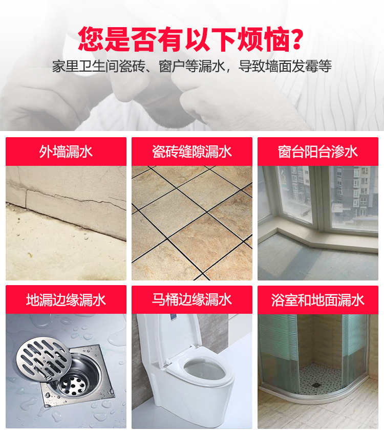 防水胶详情优化0830_05.jpg