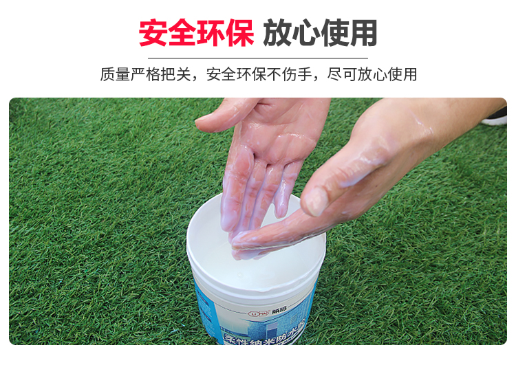 防水胶详情优化0830_14.jpg