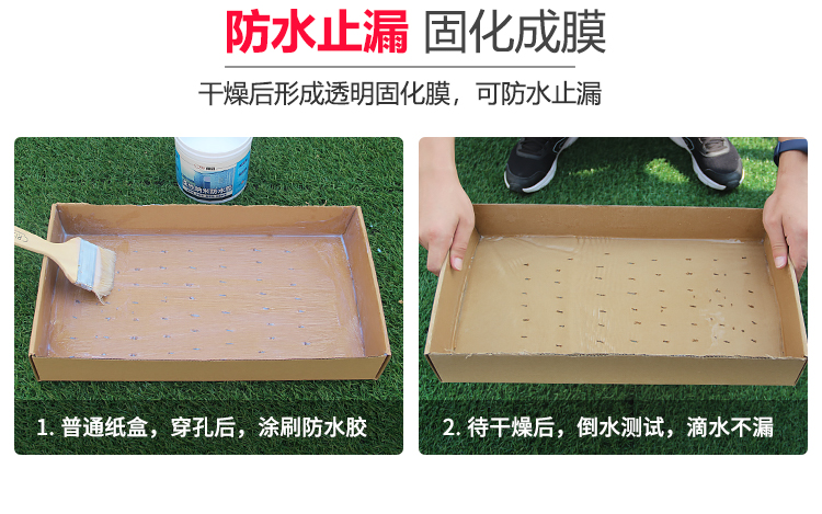防水胶详情优化0830_13.jpg