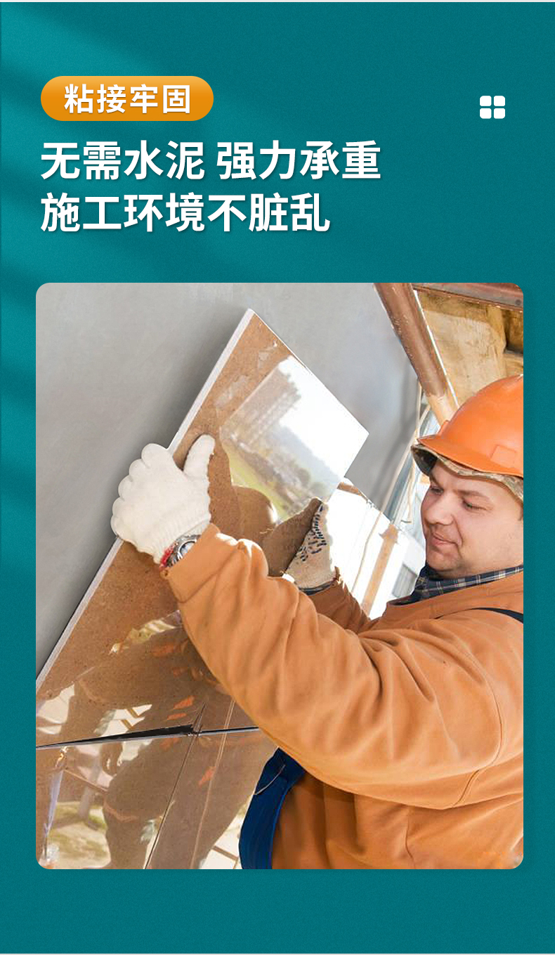 干挂胶_06.jpg