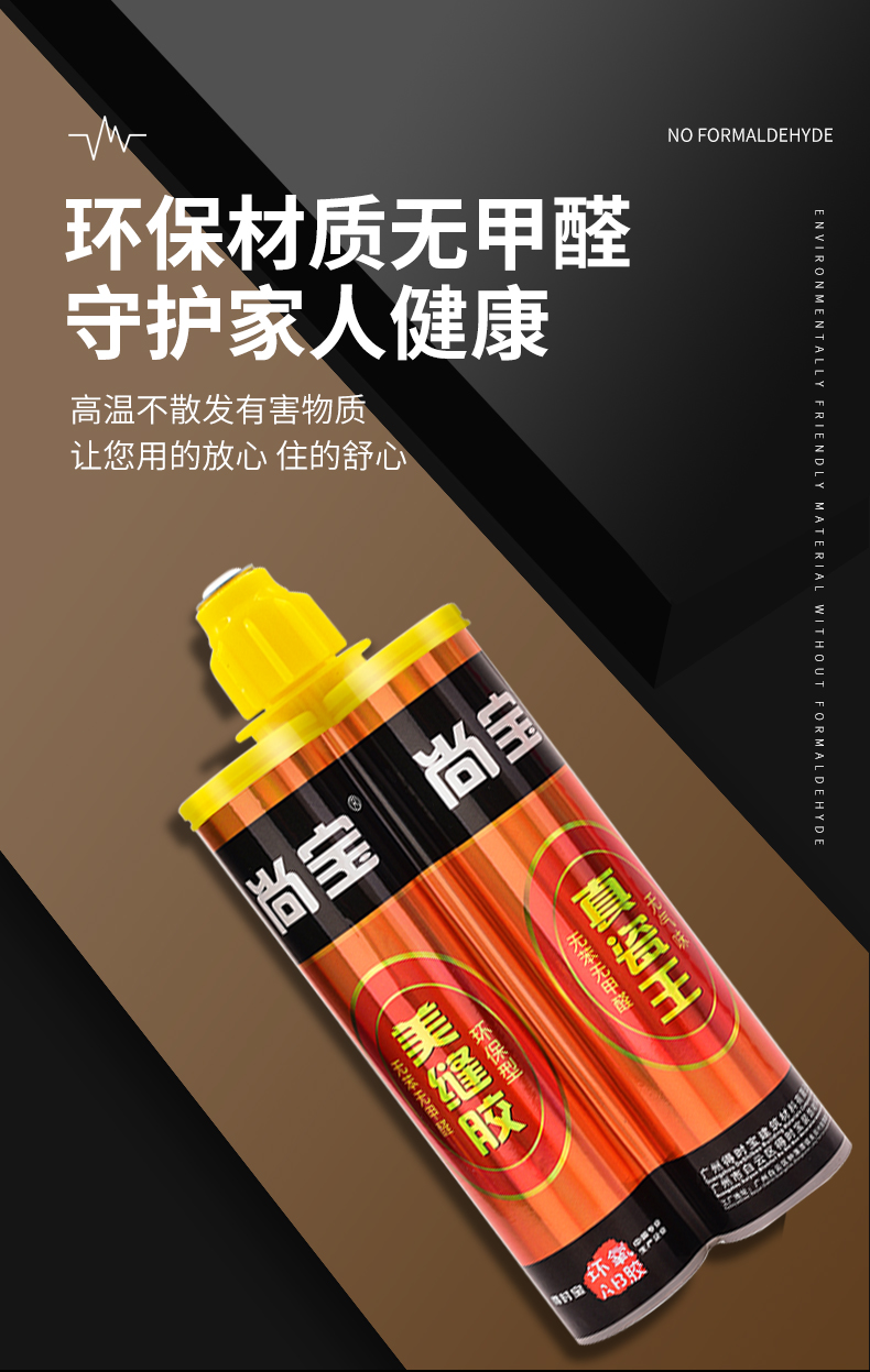 尚宝美缝剂-_03.jpg